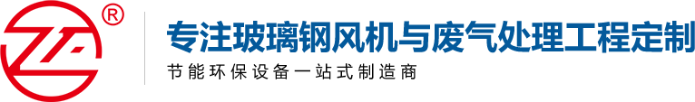 玻璃鋼風機廠家