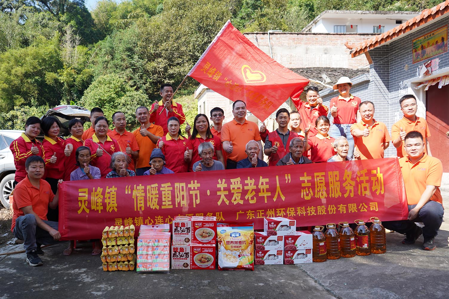 2023年重陽(yáng)慰問