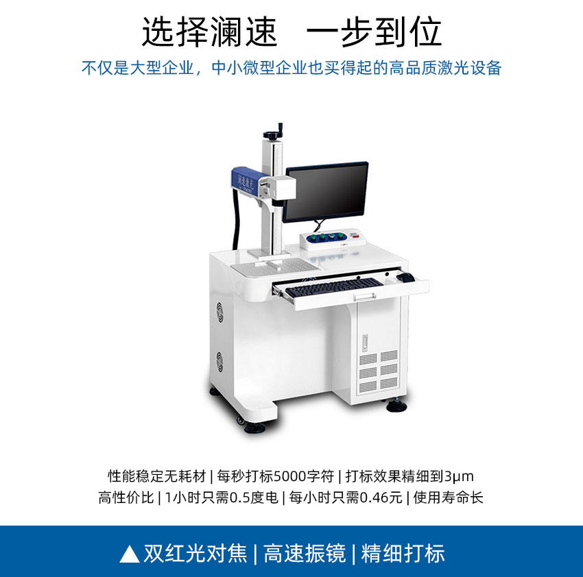 光纖激光打標機 光纖激光打標機